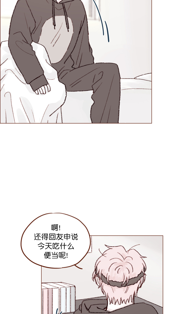 🍚喜欢我的小柿子 [第115话] 怎么可能呢 第35页