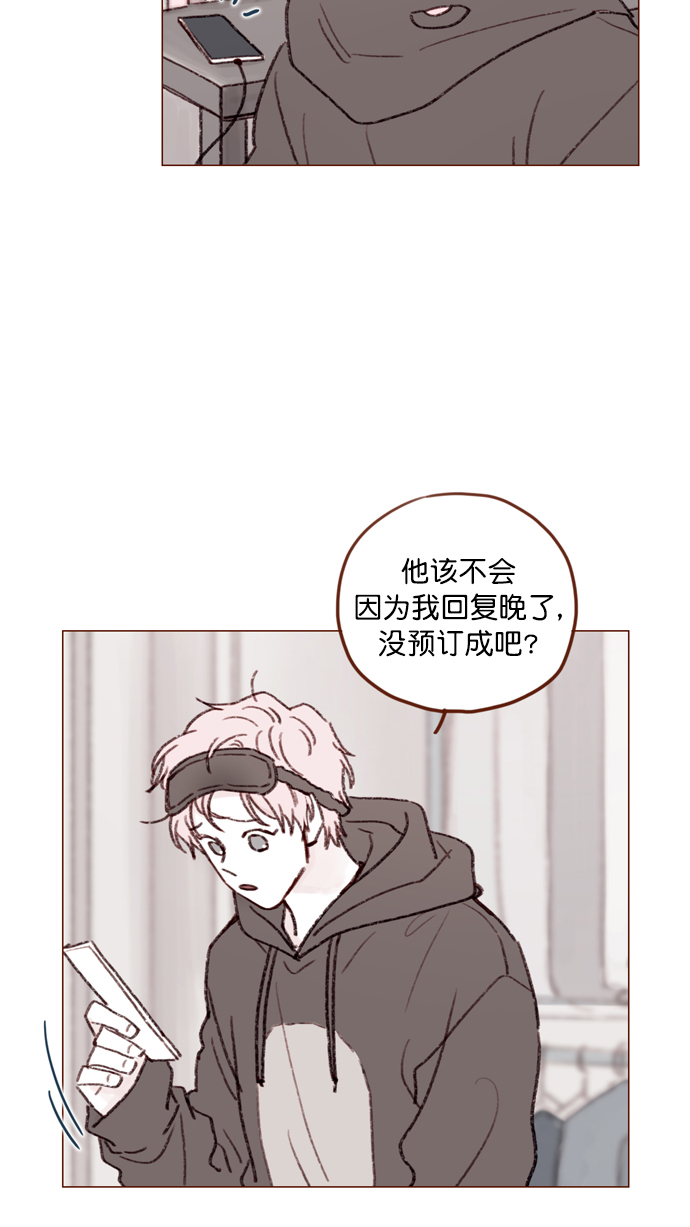 🍚喜欢我的小柿子 [第115话] 怎么可能呢 第36页