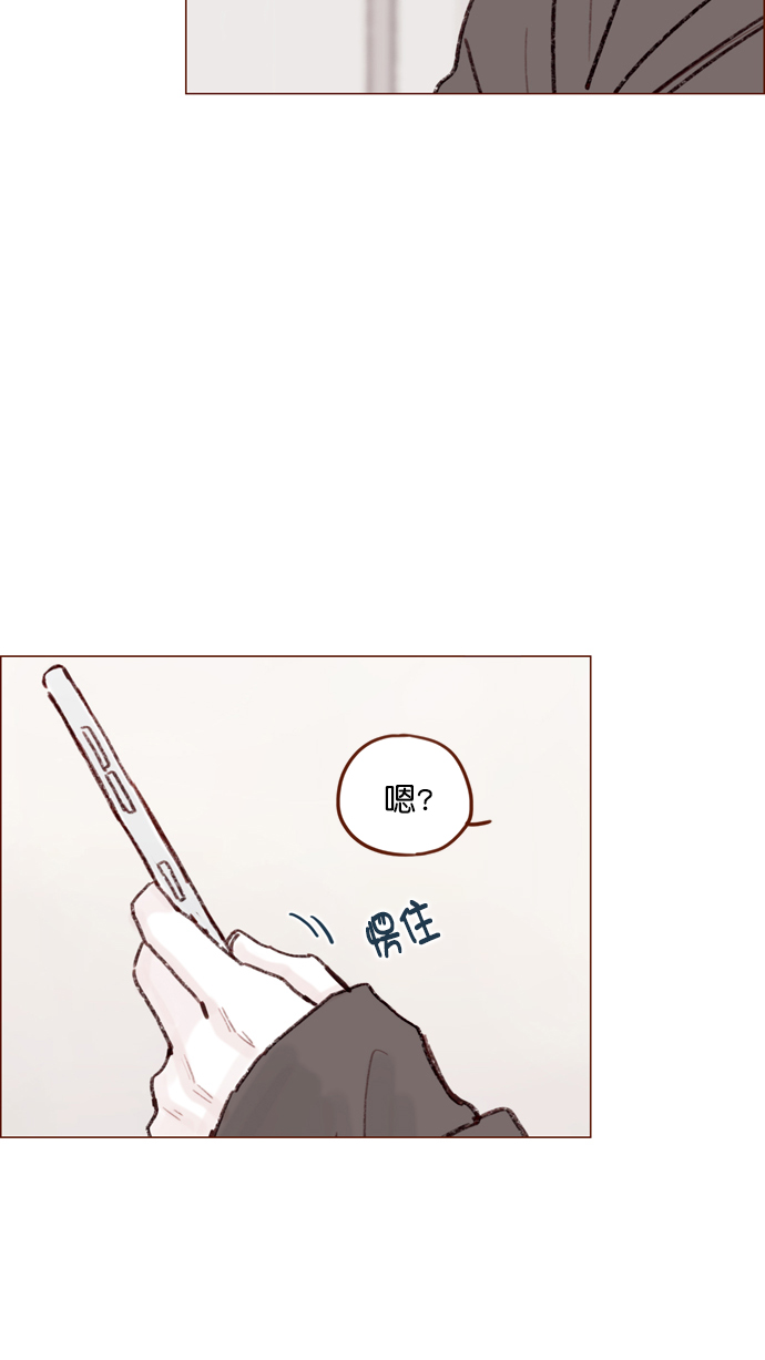 🍚喜欢我的小柿子 [第115话] 怎么可能呢 第38页