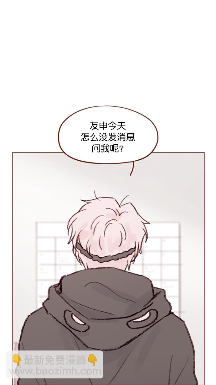 🍚喜欢我的小柿子 [第115话] 怎么可能呢 第39页