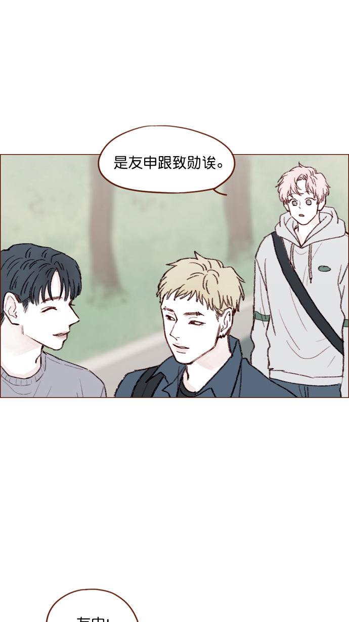 🍚喜欢我的小柿子 [第115话] 怎么可能呢 第48页
