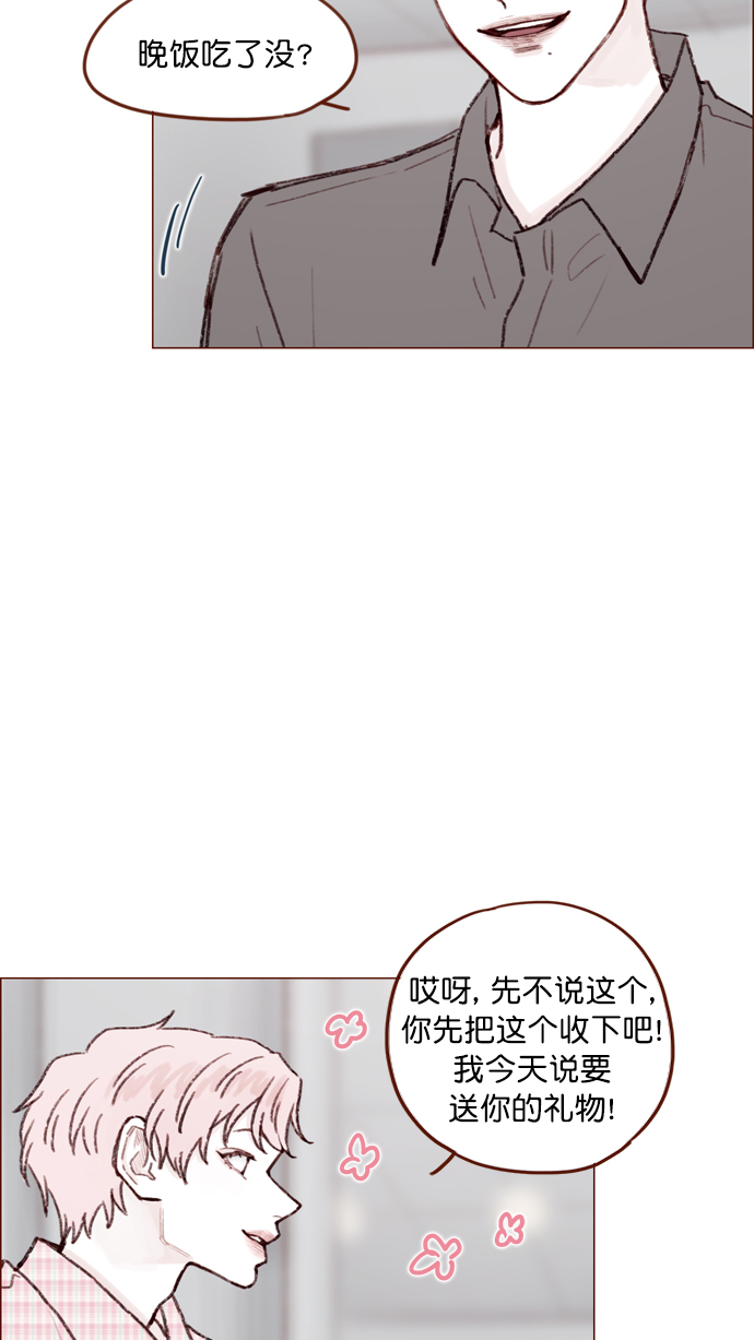 🍚喜欢我的小柿子 [第115话] 怎么可能呢 第5页
