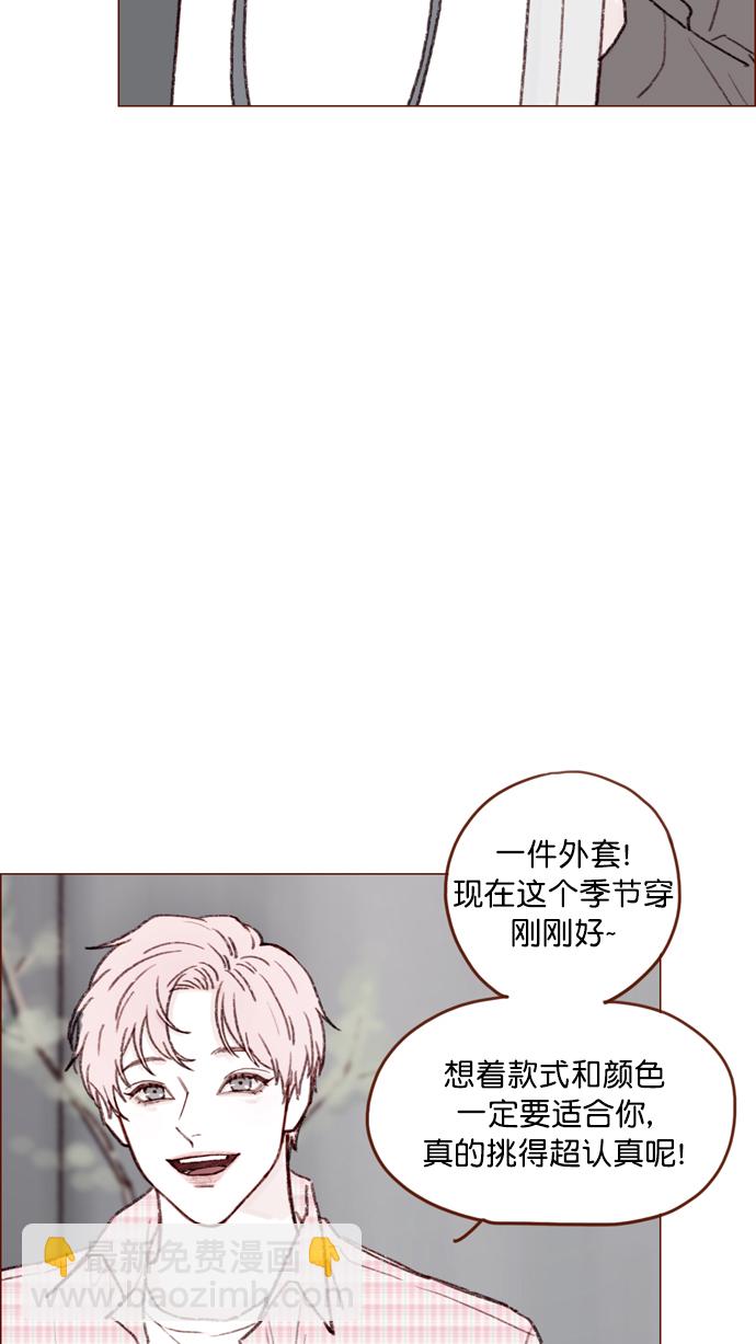 🍚喜欢我的小柿子 [第115话] 怎么可能呢 第7页