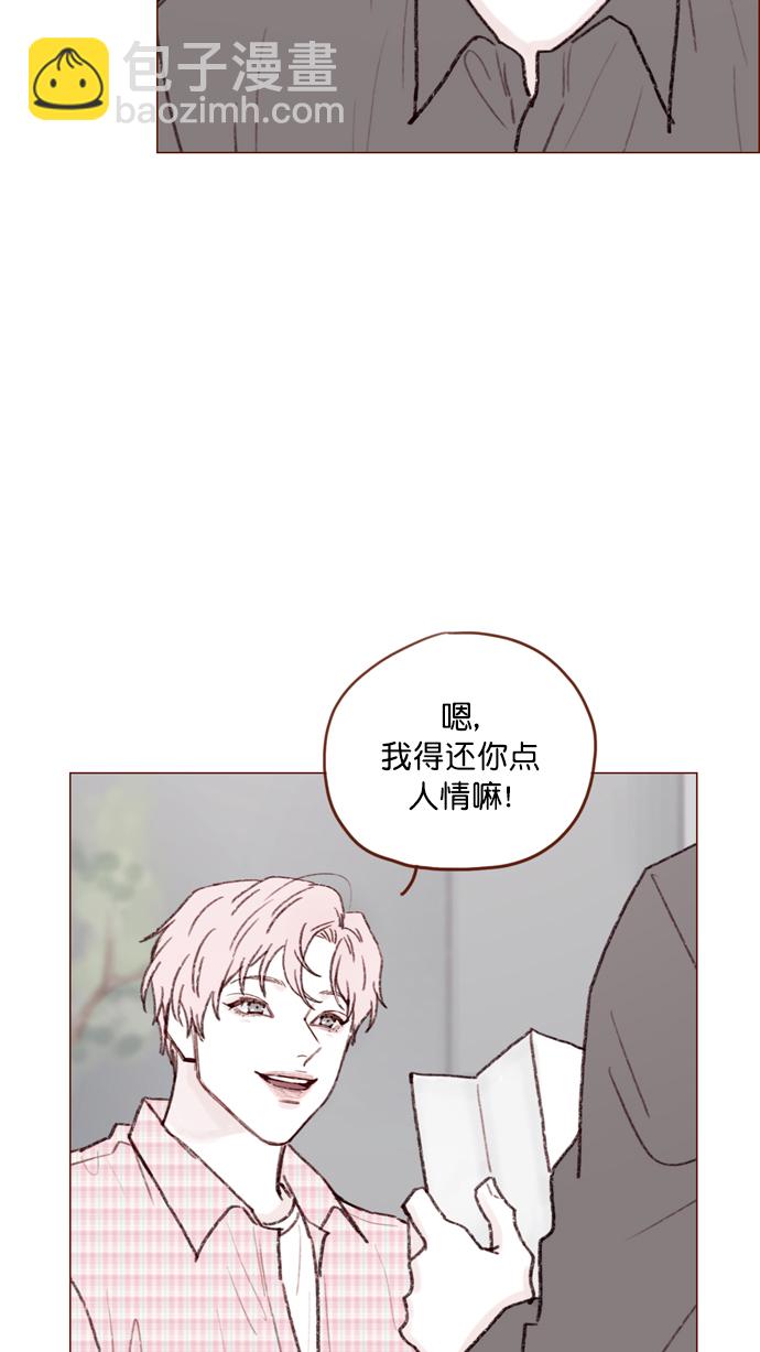 🍚喜欢我的小柿子 [第115话] 怎么可能呢 第9页