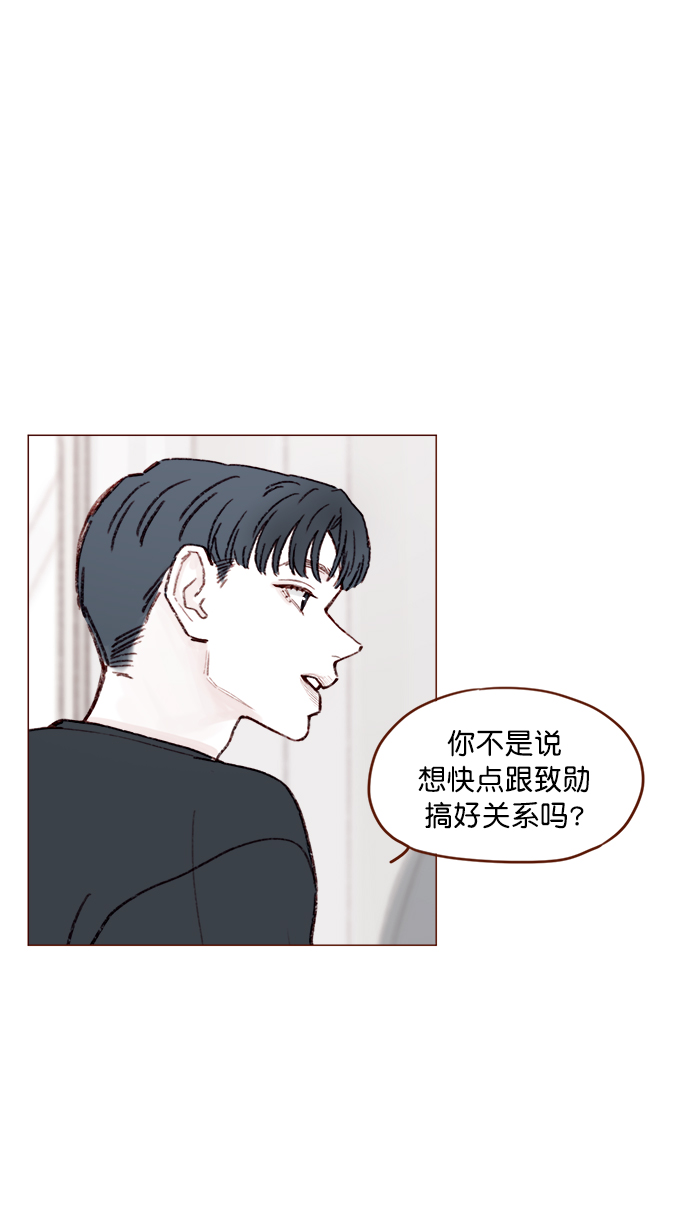 🍚喜欢我的小柿子 [第117话] 看来现在不是了啊 第11页