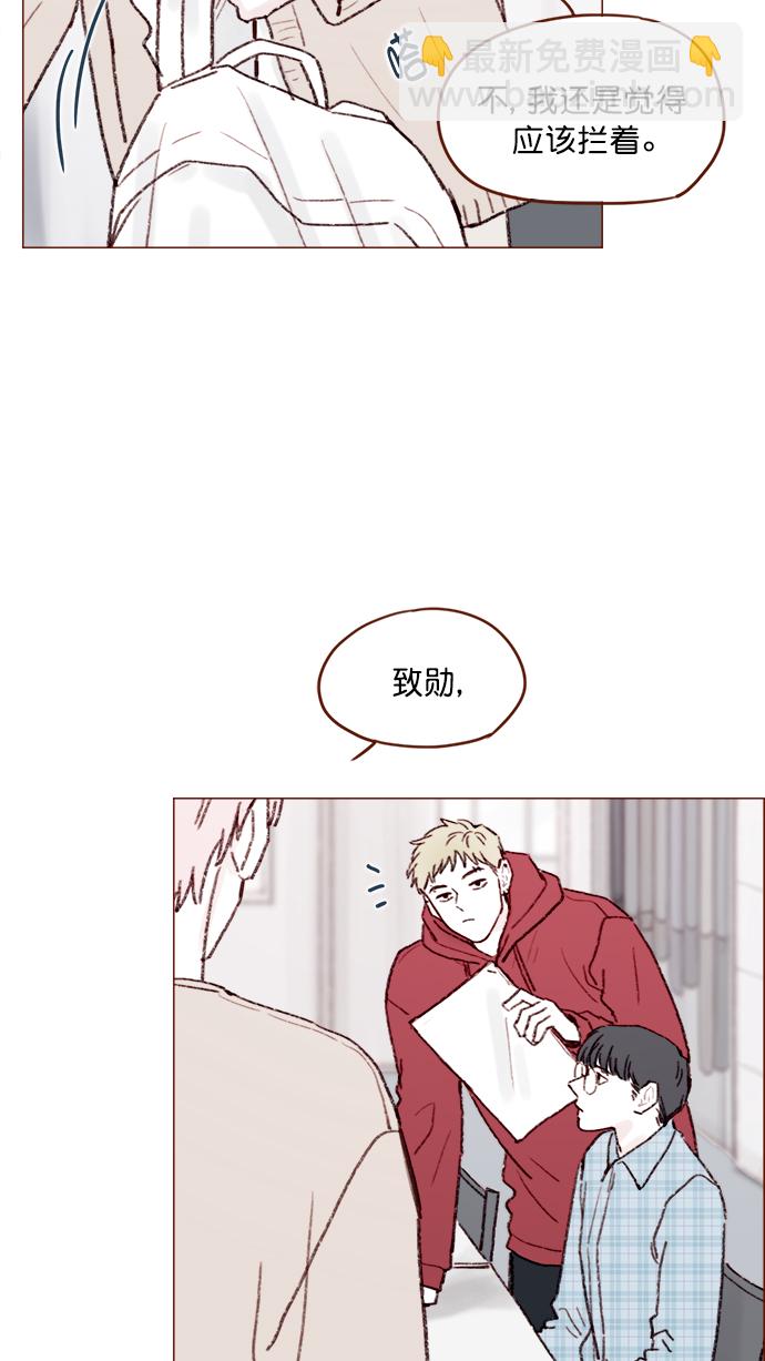🍚喜欢我的小柿子 [第117话] 看来现在不是了啊 第14页