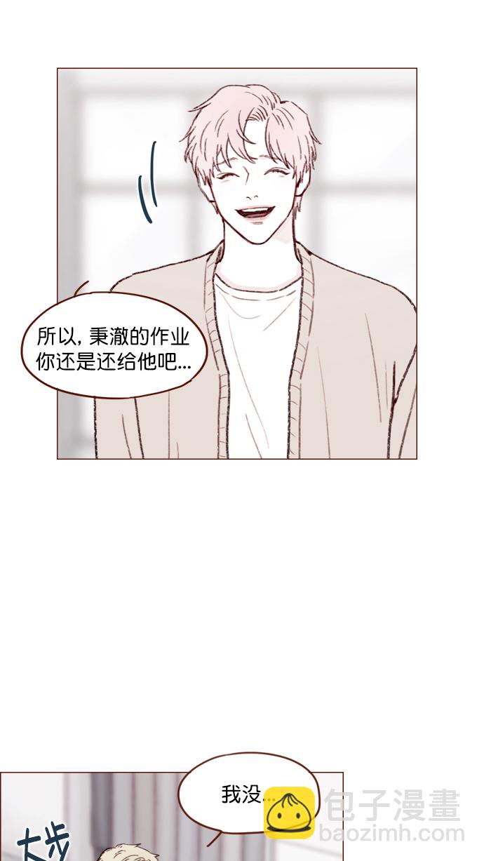 🍚喜欢我的小柿子 [第117话] 看来现在不是了啊 第17页
