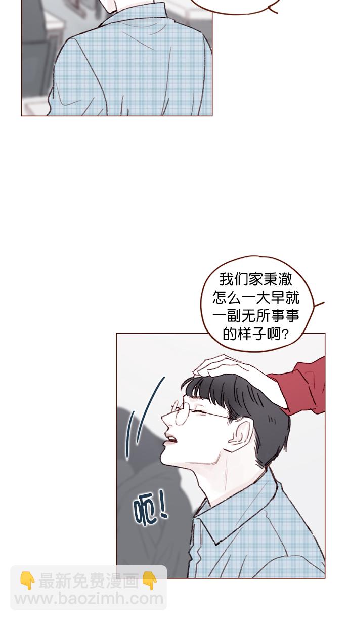 🍚喜欢我的小柿子 [第117话] 看来现在不是了啊 第2页