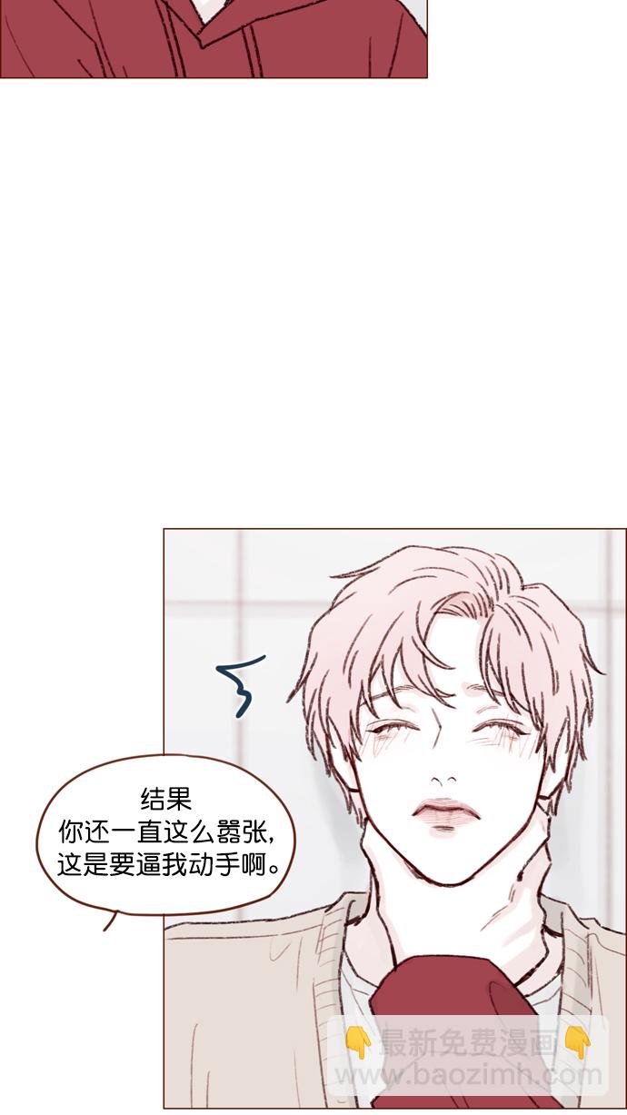 🍚喜欢我的小柿子 [第117话] 看来现在不是了啊 第21页
