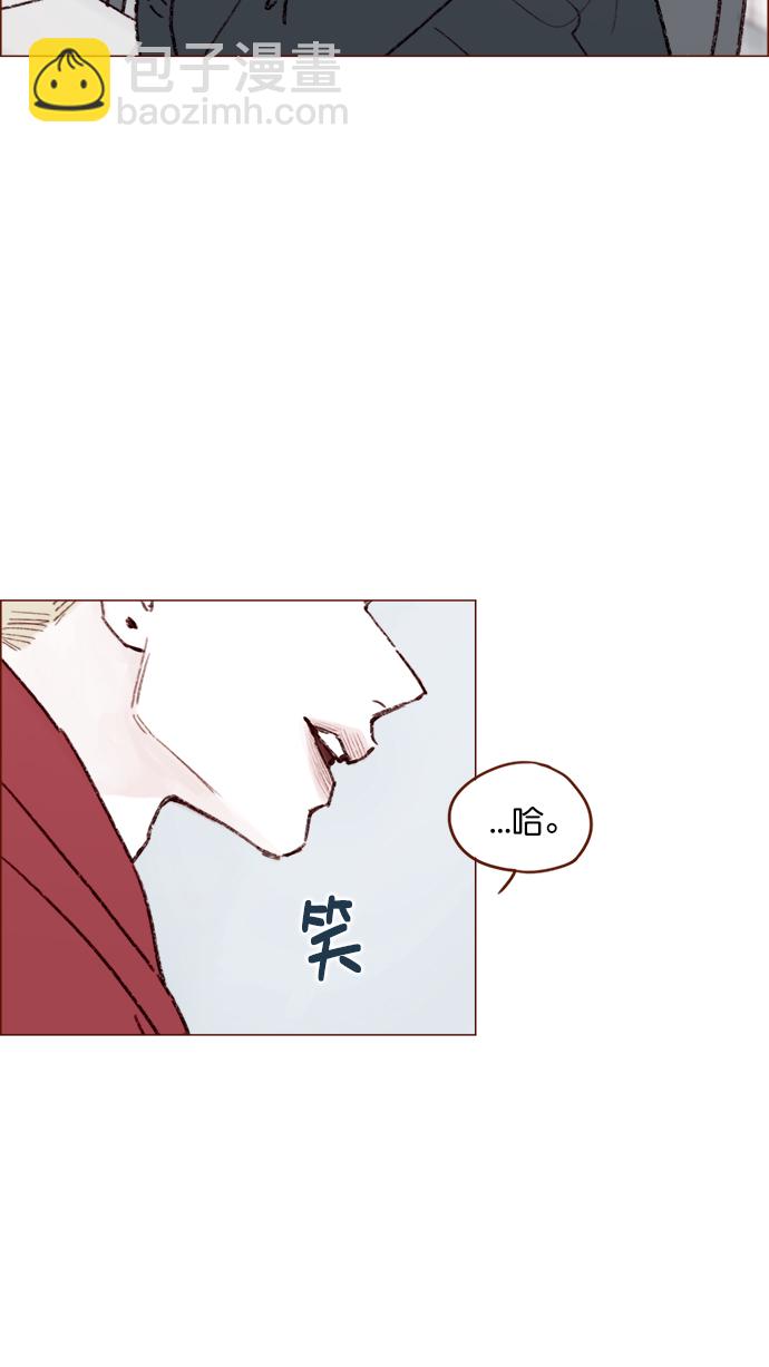 🍚喜欢我的小柿子 [第117话] 看来现在不是了啊 第27页
