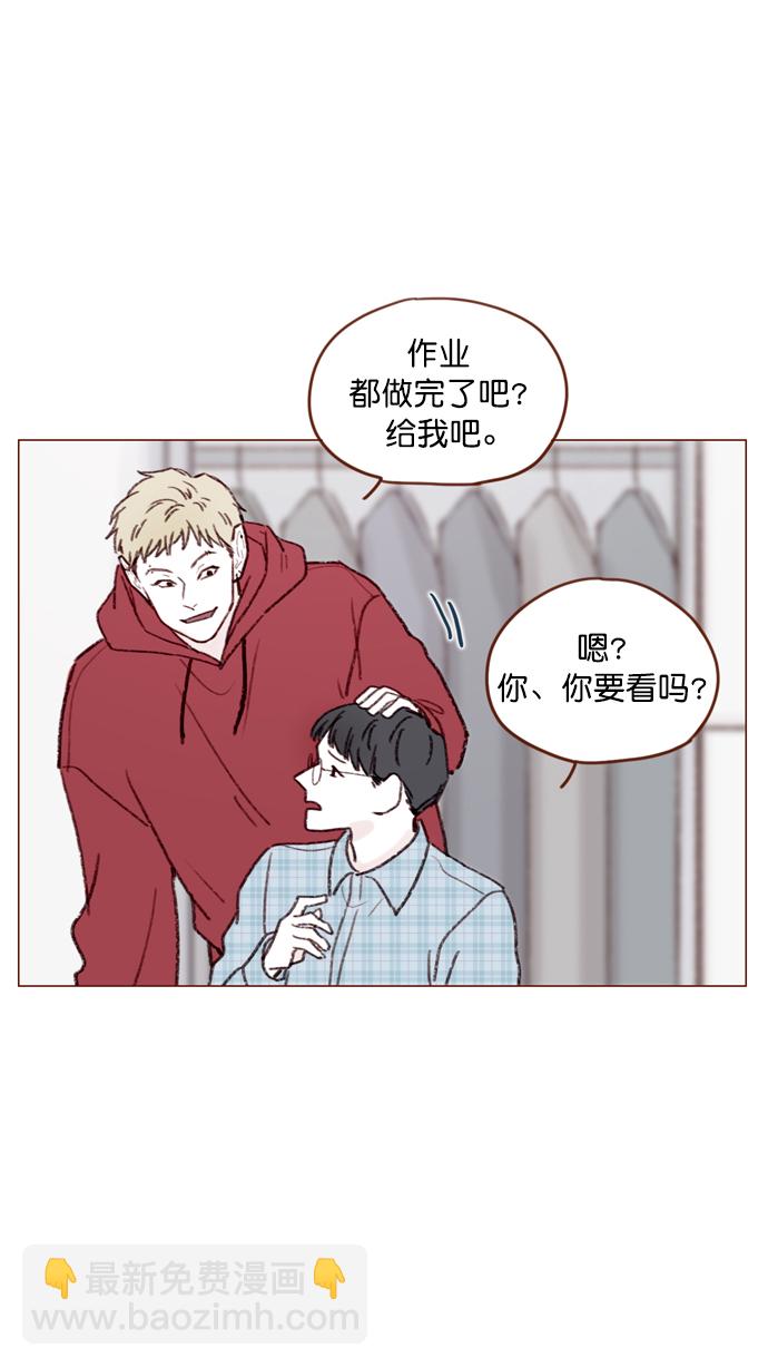 🍚喜欢我的小柿子 [第117话] 看来现在不是了啊 第3页