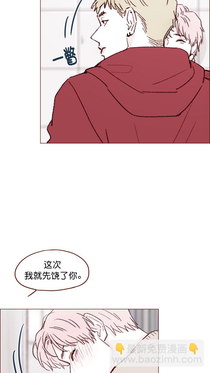 🍚喜欢我的小柿子 [第117话] 看来现在不是了啊 第32页