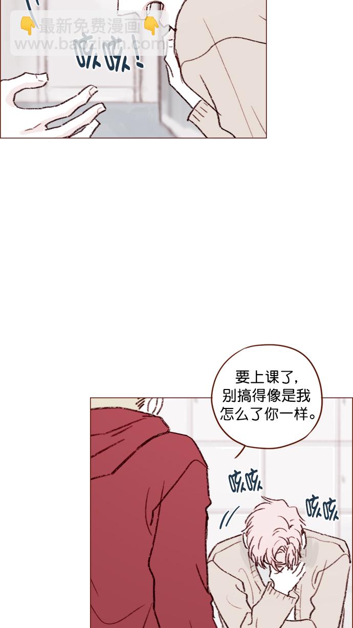 🍚喜欢我的小柿子 [第117话] 看来现在不是了啊 第33页