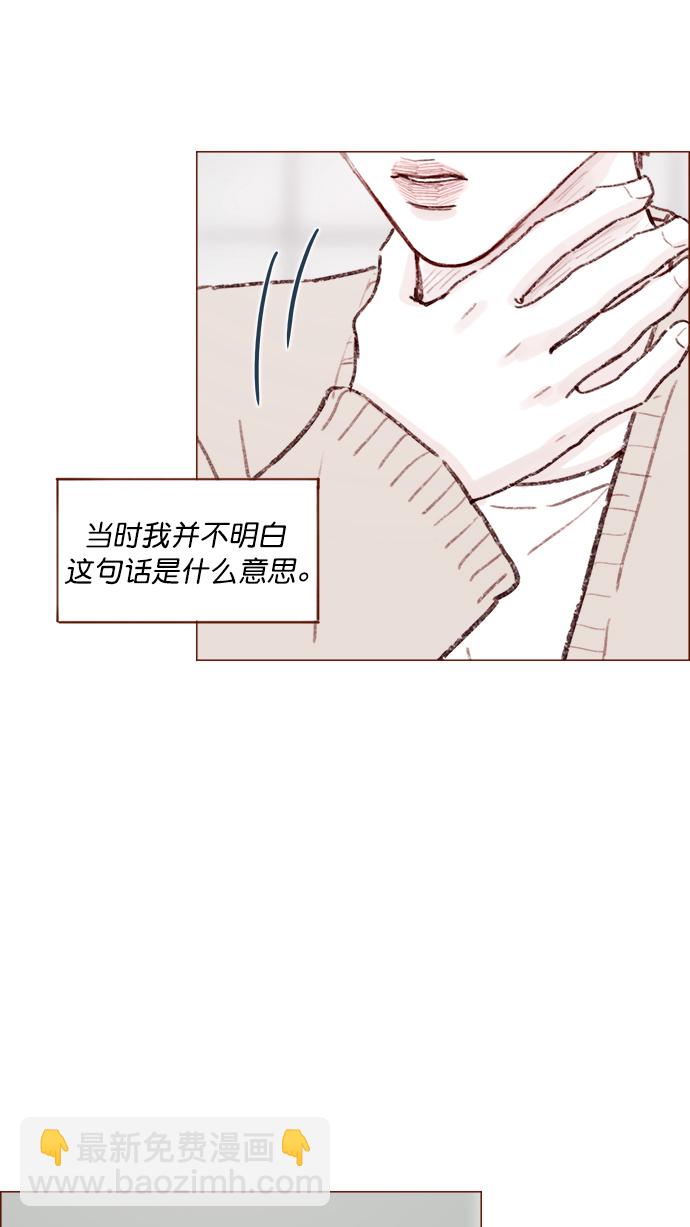 🍚喜欢我的小柿子 [第117话] 看来现在不是了啊 第37页