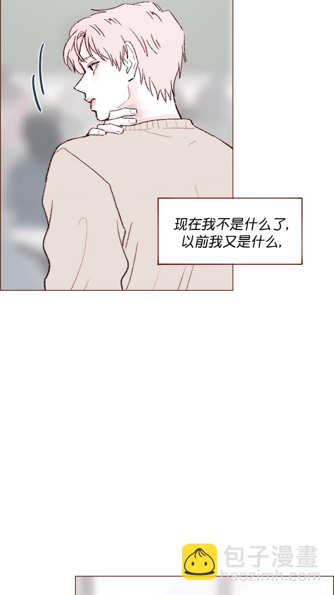 🍚喜欢我的小柿子 [第117话] 看来现在不是了啊 第38页