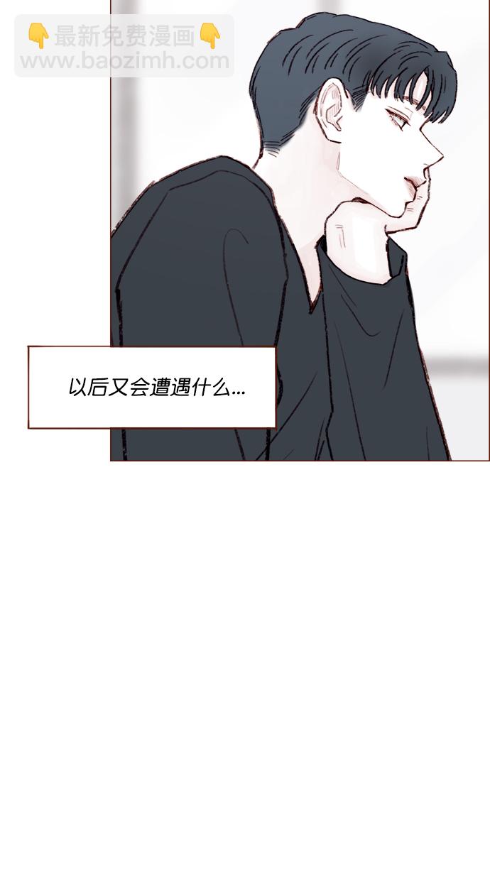 🍚喜欢我的小柿子 [第117话] 看来现在不是了啊 第39页