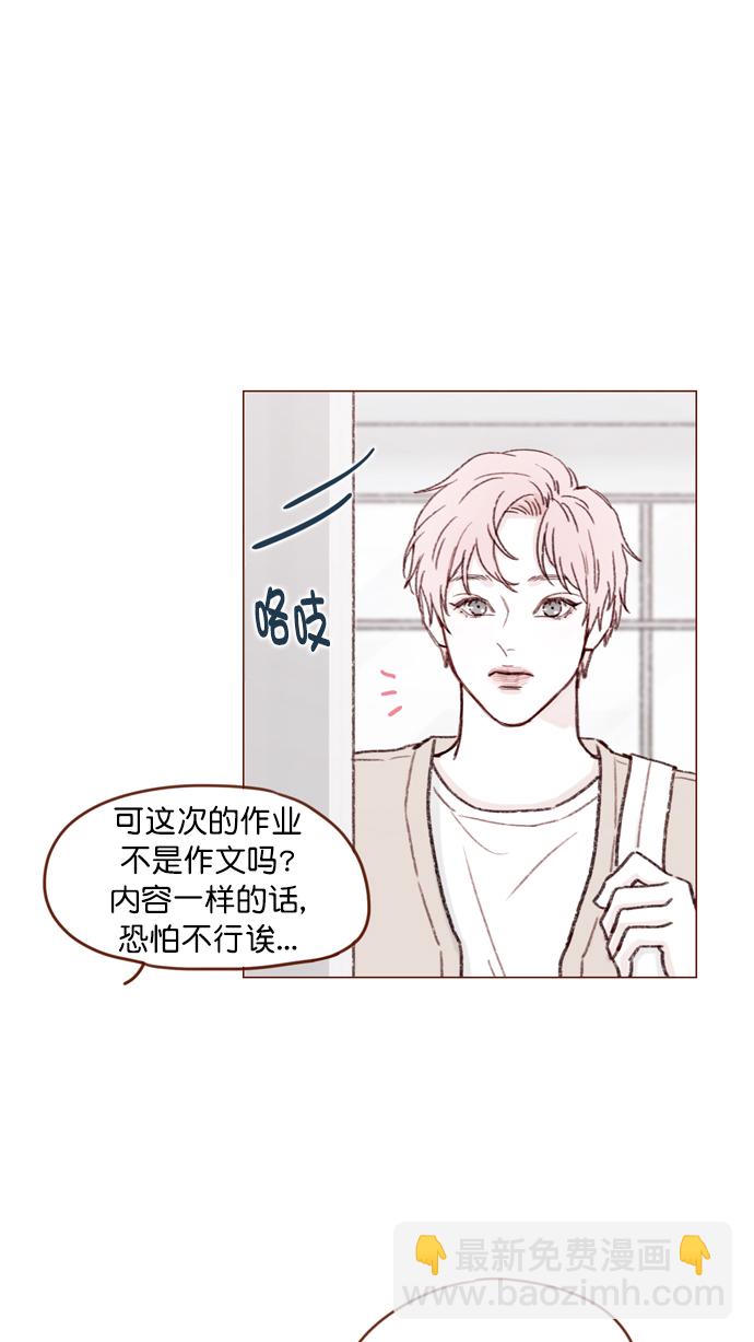 🍚喜欢我的小柿子 [第117话] 看来现在不是了啊 第4页