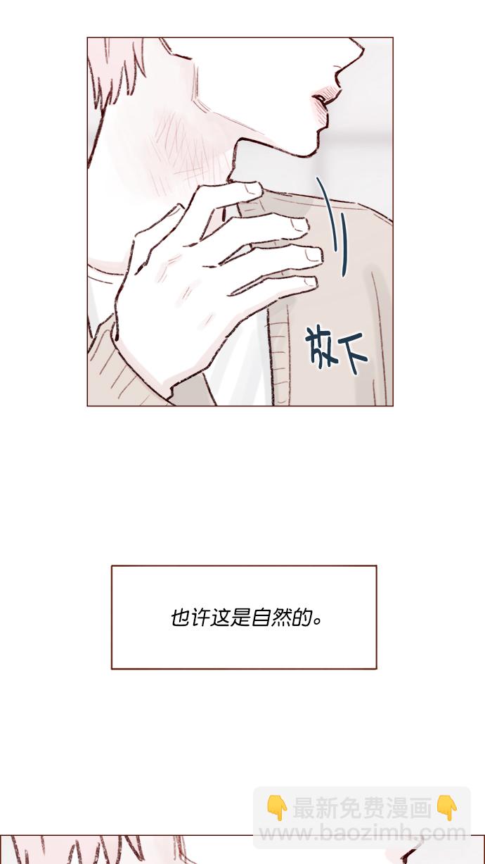 🍚喜欢我的小柿子 [第117话] 看来现在不是了啊 第40页