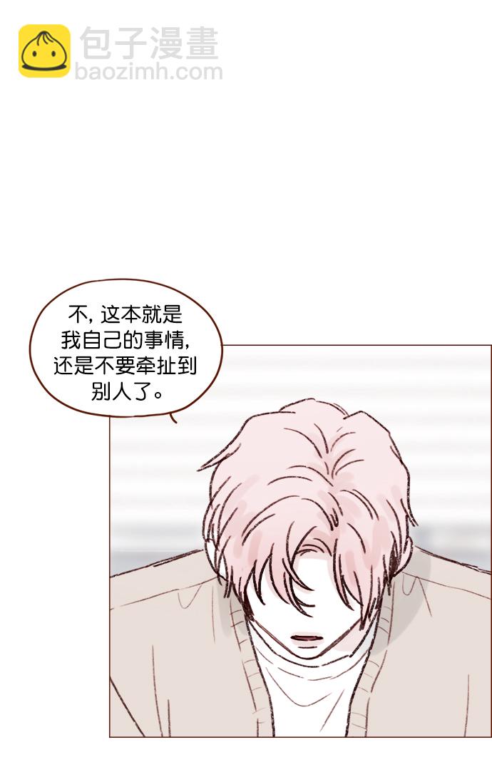 🍚喜欢我的小柿子 [第117话] 看来现在不是了啊 第47页