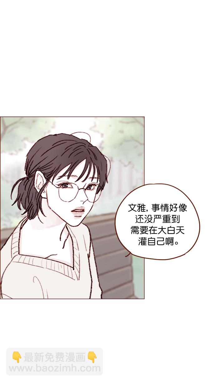 🍚喜欢我的小柿子 [第119话] 我今天的目标是跟牵牛有亲密接触！ 第21页