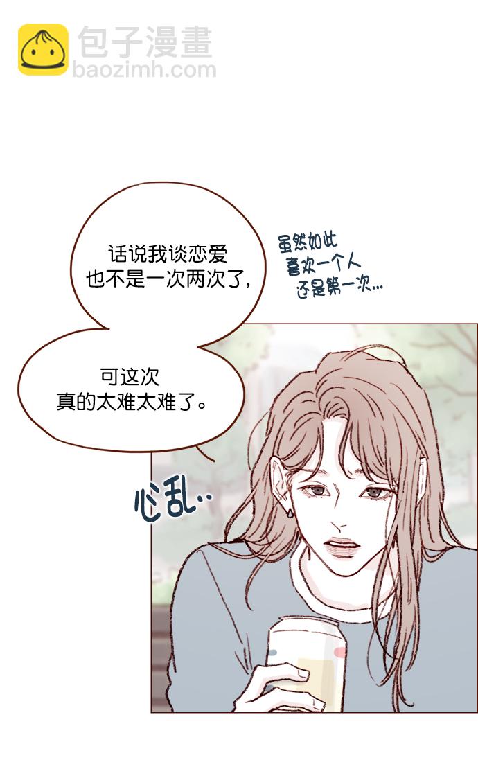 🍚喜欢我的小柿子 [第119话] 我今天的目标是跟牵牛有亲密接触！ 第22页