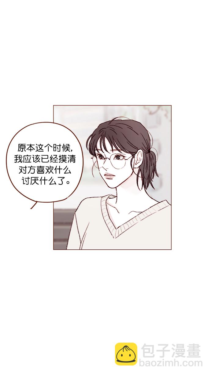 🍚喜欢我的小柿子 [第119话] 我今天的目标是跟牵牛有亲密接触！ 第23页
