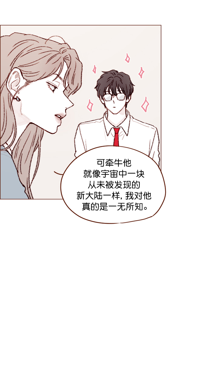 🍚喜欢我的小柿子 [第119话] 我今天的目标是跟牵牛有亲密接触！ 第24页