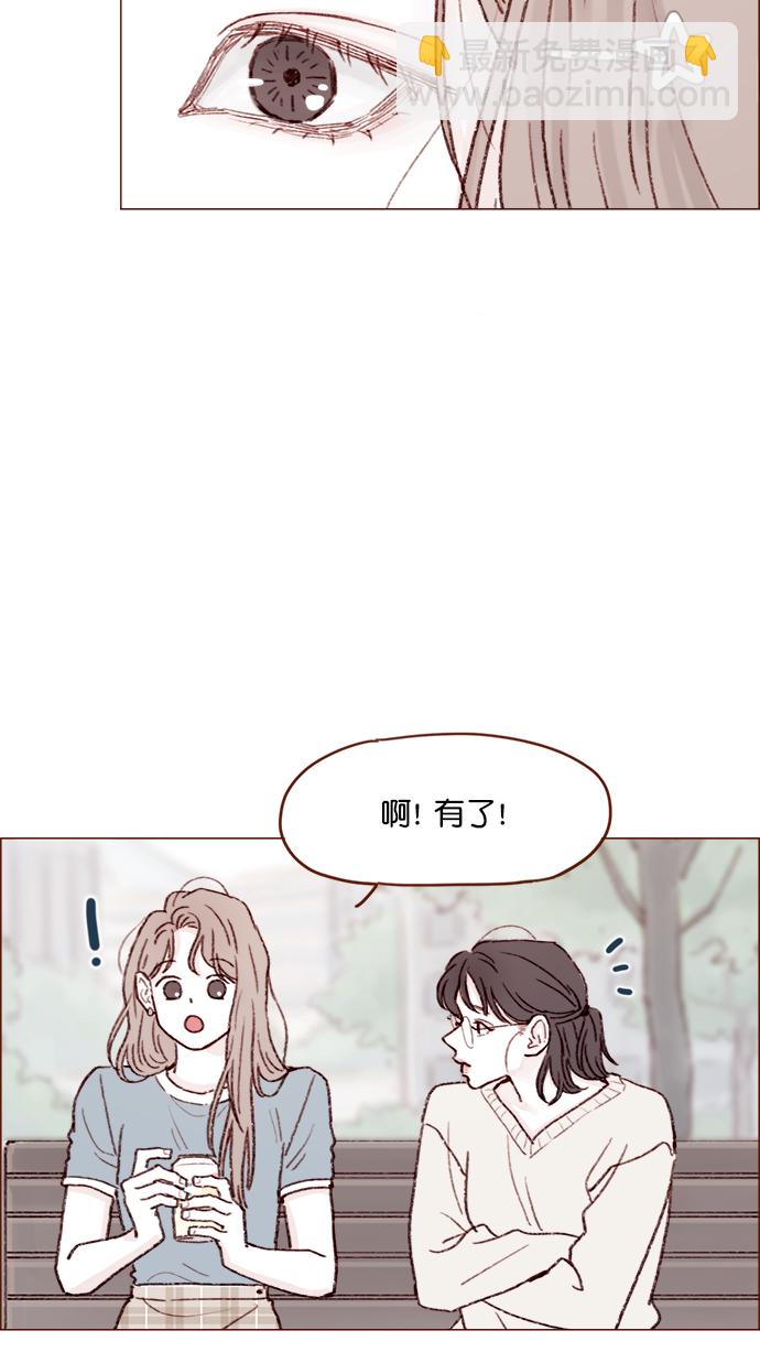 🍚喜欢我的小柿子 [第119话] 我今天的目标是跟牵牛有亲密接触！ 第34页