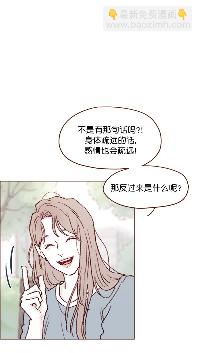 🍚喜欢我的小柿子 [第119话] 我今天的目标是跟牵牛有亲密接触！ 第35页