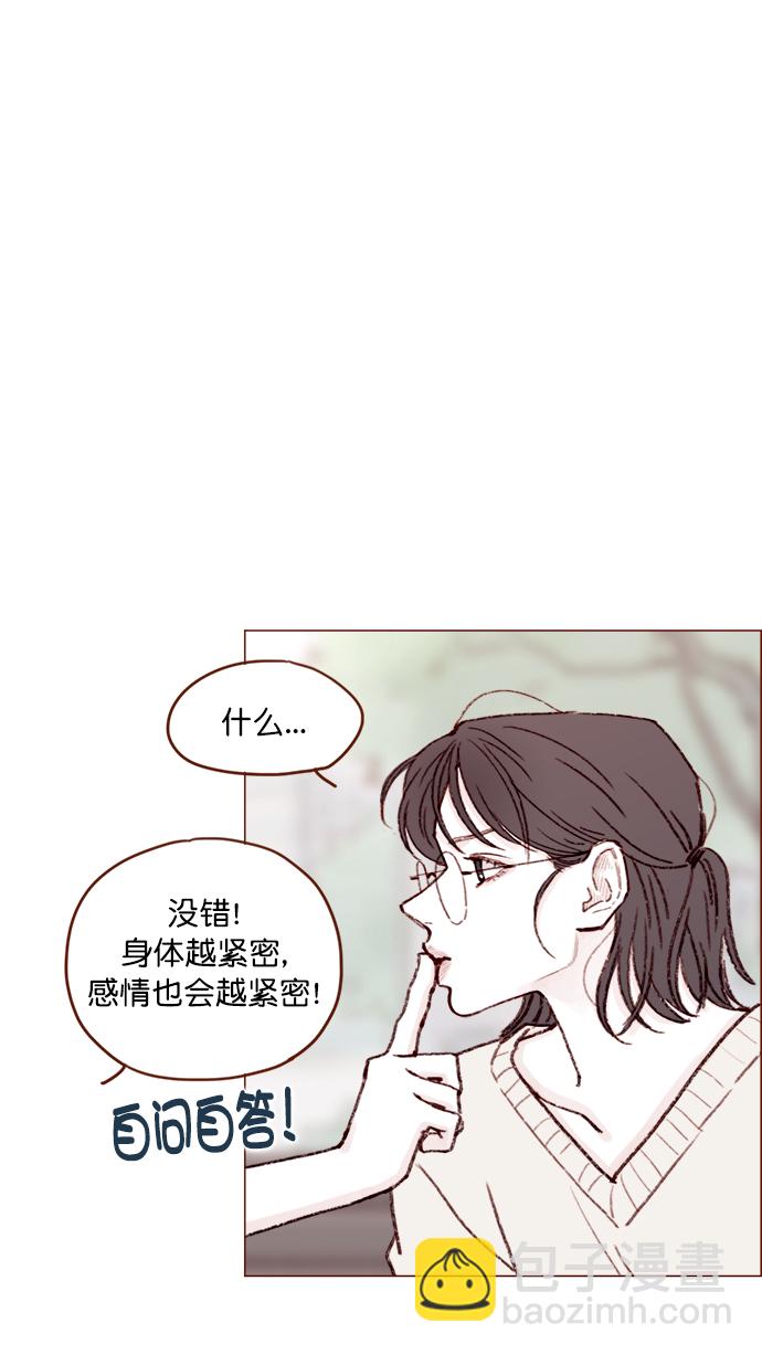 🍚喜欢我的小柿子 [第119话] 我今天的目标是跟牵牛有亲密接触！ 第36页