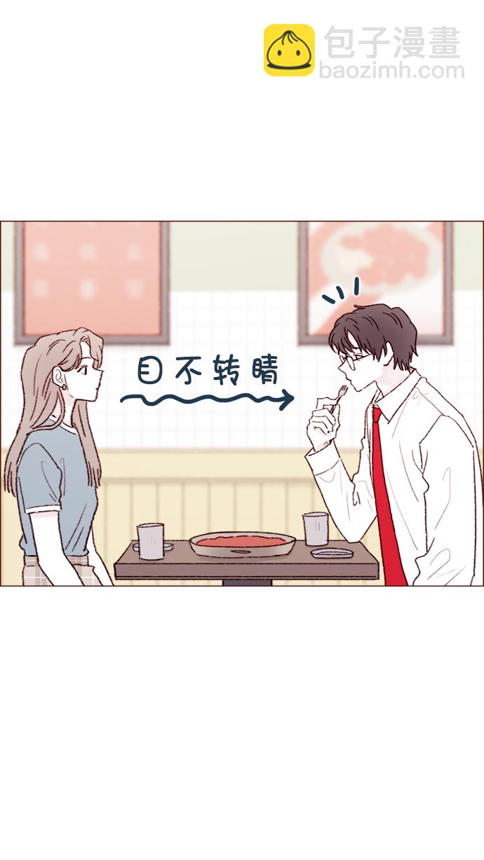 🍚喜欢我的小柿子 [第121话] 你今天可以吻我 第21页