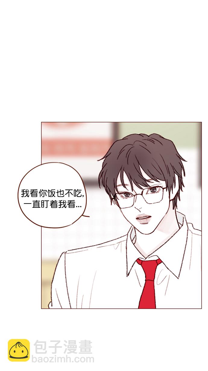 🍚喜欢我的小柿子 [第121话] 你今天可以吻我 第24页
