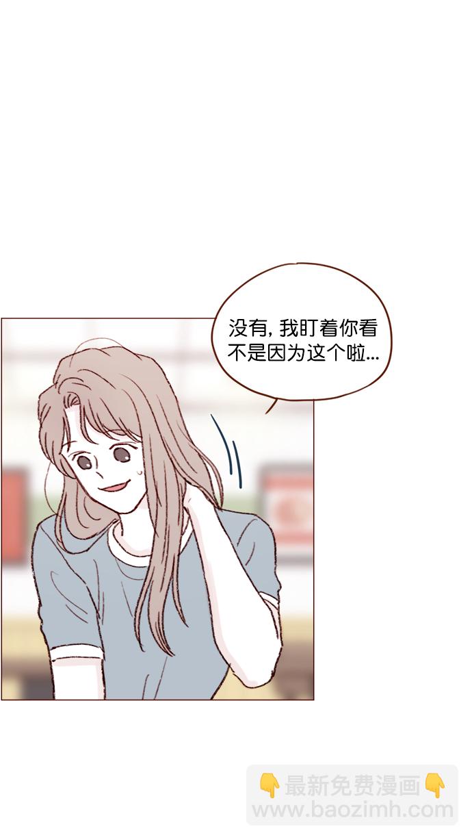 🍚喜欢我的小柿子 [第121话] 你今天可以吻我 第25页