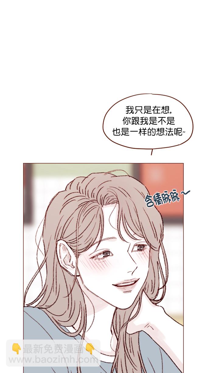 🍚喜欢我的小柿子 [第121话] 你今天可以吻我 第26页