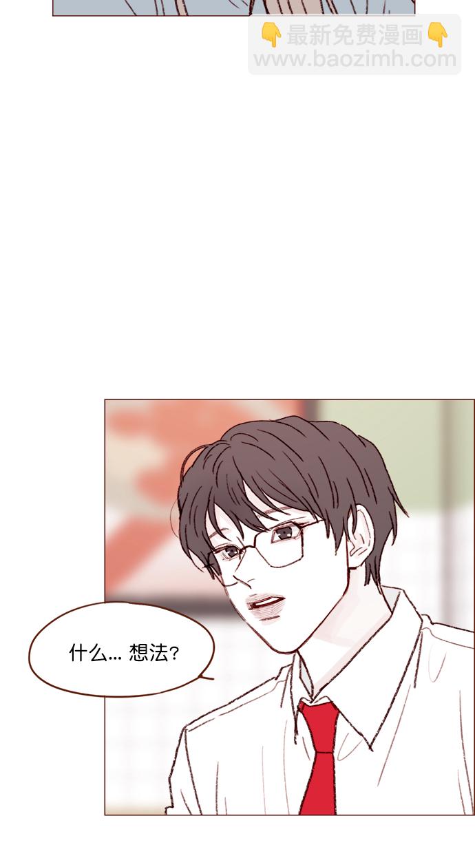 🍚喜欢我的小柿子 [第121话] 你今天可以吻我 第27页