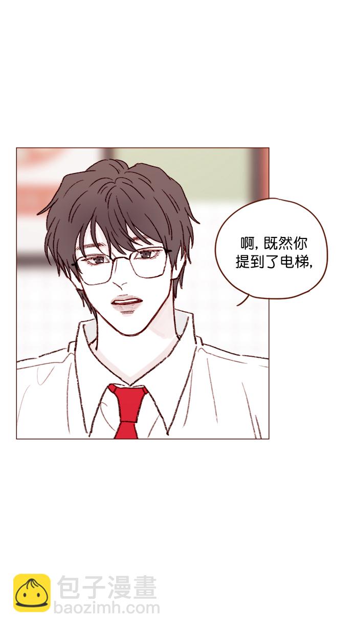 🍚喜欢我的小柿子 [第121话] 你今天可以吻我 第30页