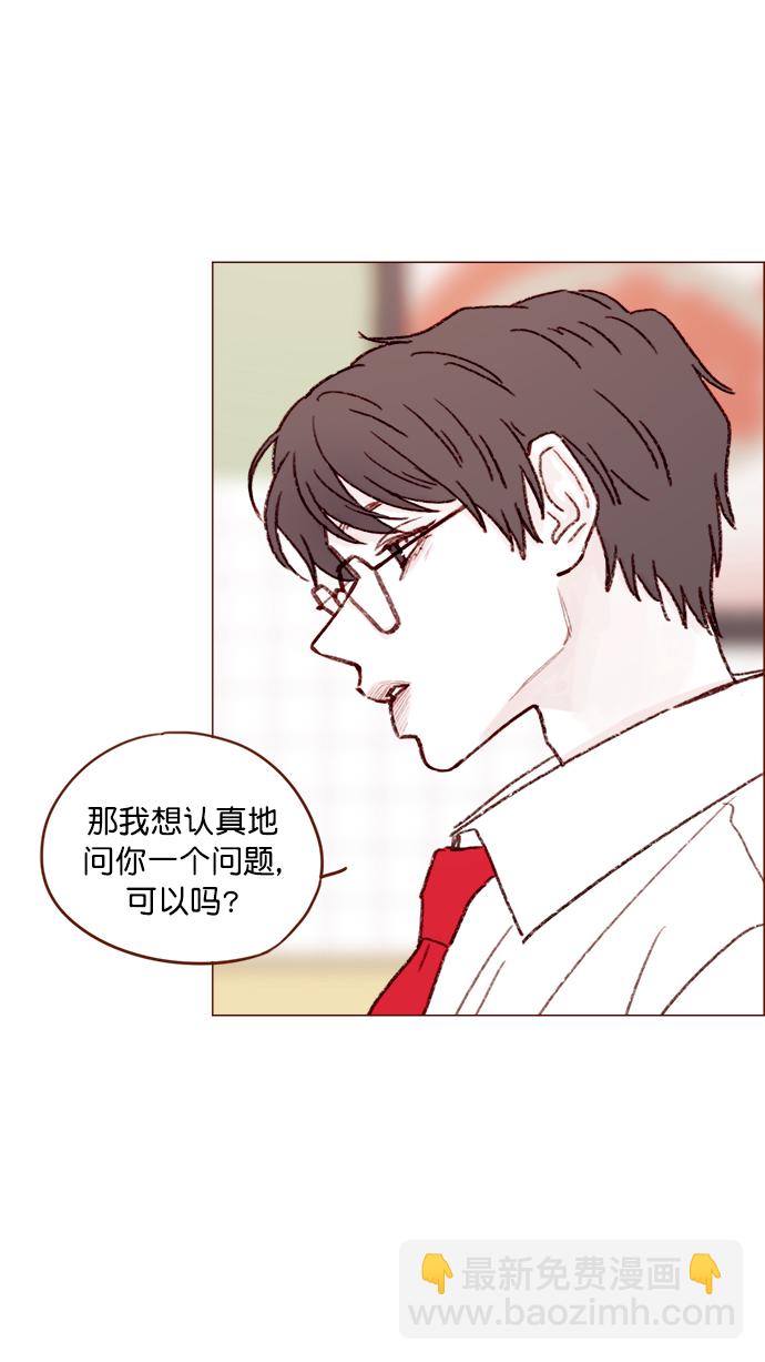 🍚喜欢我的小柿子 [第121话] 你今天可以吻我 第31页