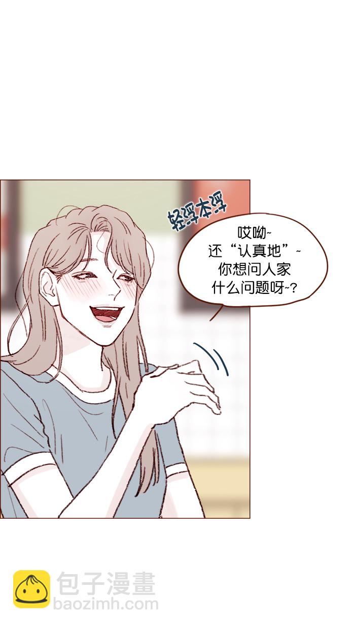 🍚喜欢我的小柿子 [第121话] 你今天可以吻我 第32页