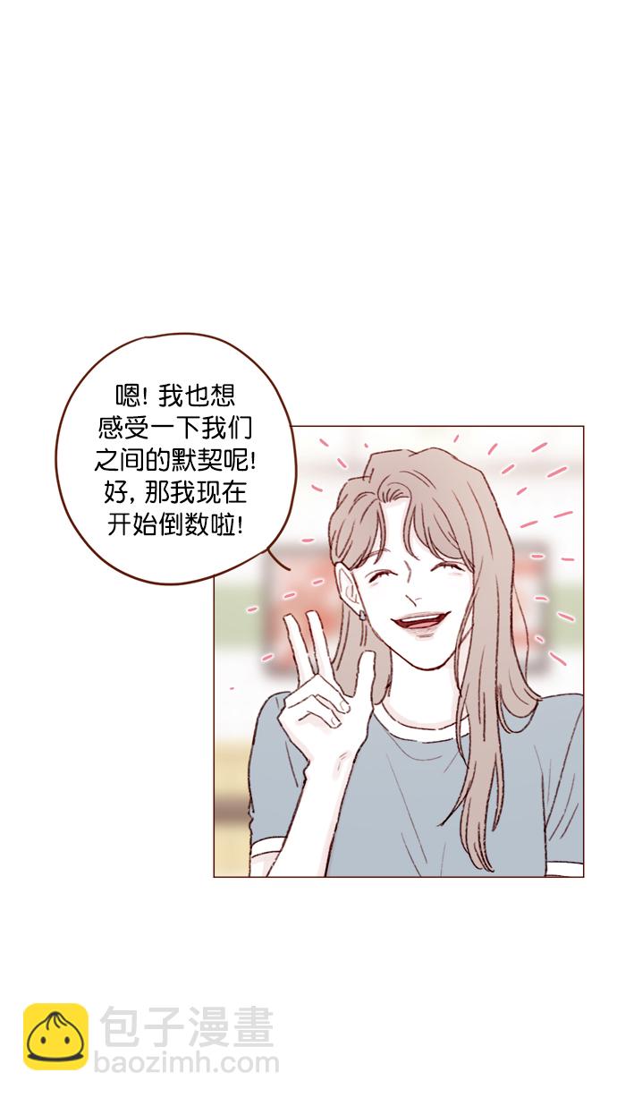 🍚喜欢我的小柿子 [第121话] 你今天可以吻我 第34页