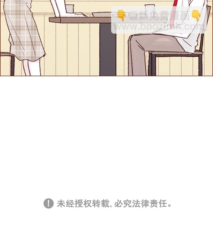 🍚喜欢我的小柿子 [第121话] 你今天可以吻我 第37页