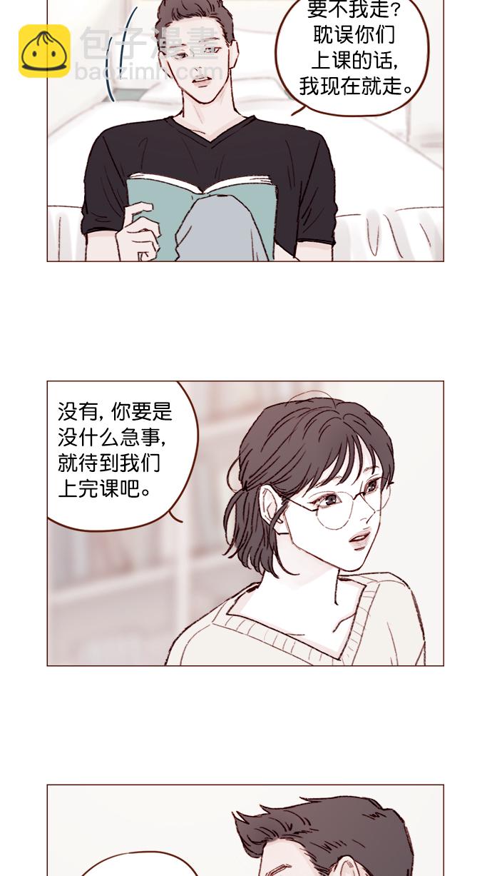 🍚喜欢我的小柿子 [第121话] 你今天可以吻我 第8页