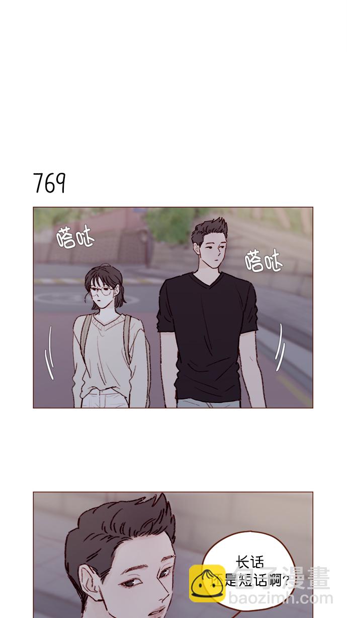 🍚喜欢我的小柿子 [第123话] 今天就到此为止 第12页