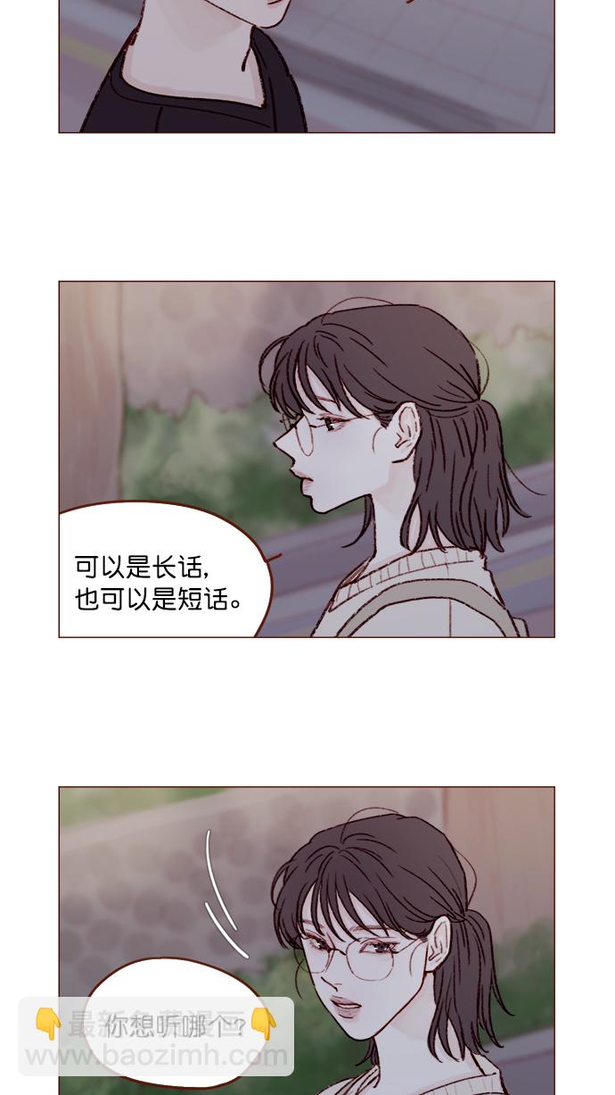 🍚喜欢我的小柿子 [第123话] 今天就到此为止 第13页