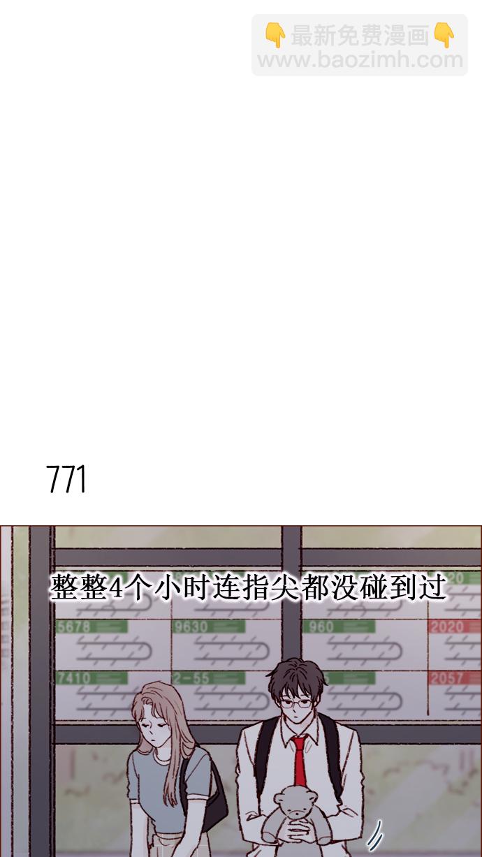 🍚喜欢我的小柿子 [第123话] 今天就到此为止 第18页