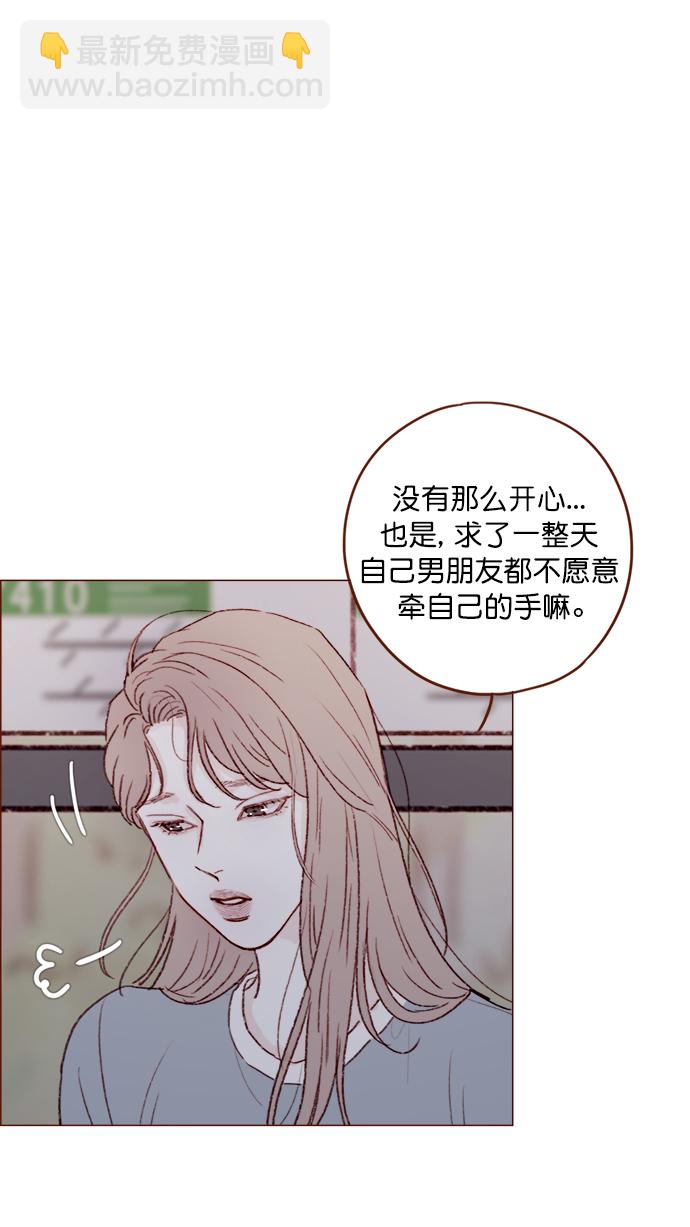 🍚喜欢我的小柿子 [第123话] 今天就到此为止 第25页