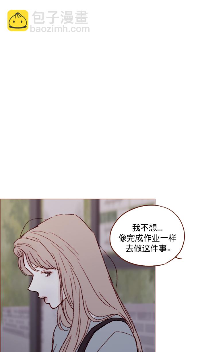 🍚喜欢我的小柿子 [第123话] 今天就到此为止 第28页