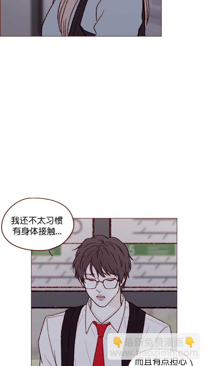 🍚喜欢我的小柿子 [第123话] 今天就到此为止 第29页