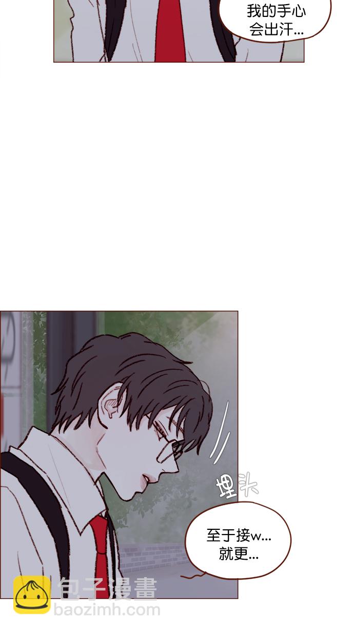 🍚喜欢我的小柿子 [第123话] 今天就到此为止 第30页