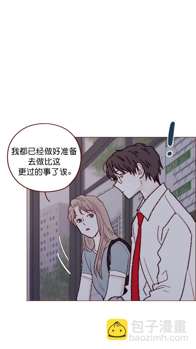 🍚喜欢我的小柿子 [第123话] 今天就到此为止 第31页