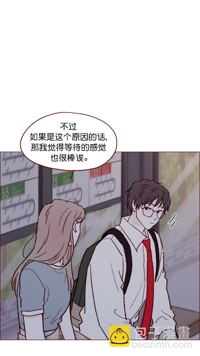 🍚喜欢我的小柿子 [第123话] 今天就到此为止 第33页